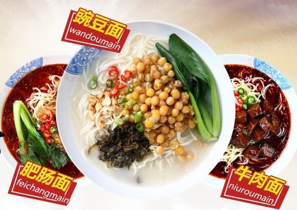 山城渝味重庆小面